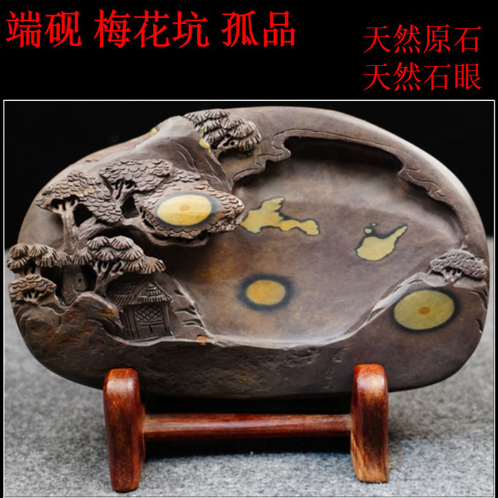 ER0603-23-3 文房四宝 端硯 梅花坑 天然 石眼 文房具 端渓硯 珍品 中国