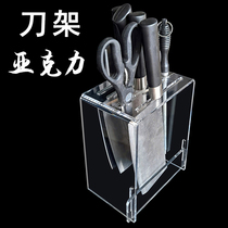 Transparent acrylic knife holder knife holder home kitchen knives containing frame tool holder multifunctional shelf tool holder
