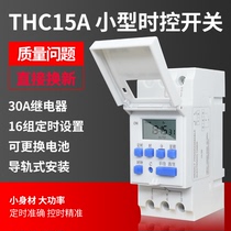 THC15A small time control switch Street light rail 220V billboard time controller Distribution box timer