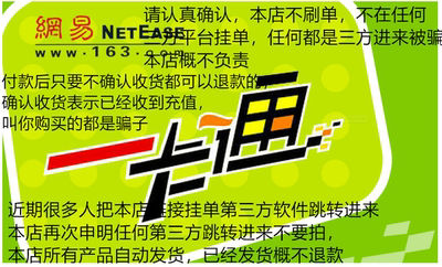NetEase One Card стоит более 200 юаней и подходит для студий. Нажмите медленный D и свяжитесь с учетной записью, чтобы пополнить счет порциями, прежде чем делать снимки.