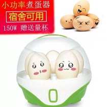 Cooking Egg single One steamed egg-in-the-egg-baby mini-boiled egg-machine multifunction automatic power-off steam-egg machine