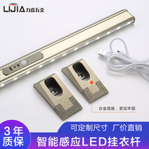 LED body induction lamp Wardrobe hanging rod fixed accessories Seat bracket Simple movable clothing through rod rechargeable intelligent