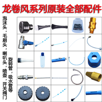 Tornado Interior Cleaning Gun Car Cleaning Ceiling Dust Blowing Gun Rotary Hose Grain Pipe Duct Special Accessories