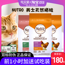 Imported Meiji cat food Nutro American kitten cat staple food chicken salmon fat hair gills 5 pounds 14 pounds