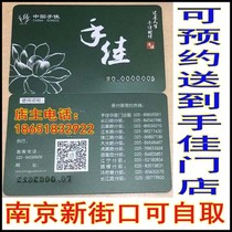 (Spike)Nanjing Handjia card 1000 yuan face value Massage card Health card Cash card Membership card Discount card