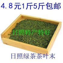 Rizhao green tea tea powder cat litter deodorization foot bubble tea corner high broken decoration to taste to absorb formaldehyde tea pillow 5kg