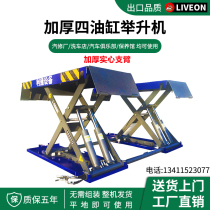 1 meter 2 car lift Ultra-thin small shear thickened arm four cylinder lift reinforced 5 tons SUV mobile lift
