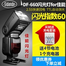 Sdande flash DF-660II 2nd generation applicable Canon single counter 1DX 1DX 1DX2 1DX2 M50 M50