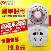 Jinkede timer switch socket household electric car charging protector Smart Cycle power automatic power off