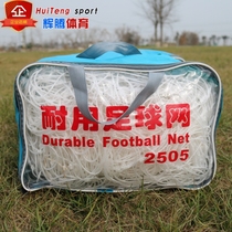 Football Net 5 People 7 people 11 a man football door frame net polyethylene game ball goal frame net gantry net
