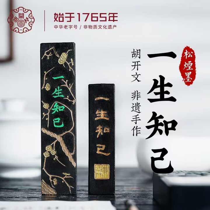 胡开文超漆烟- 墨・古墨 Top 書道具墨・古墨嫦娥奔月超漆煙徽歙老