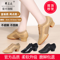Professional Latin dance shoes students grade adult ladies dance shoes soft bottom teachers womens shoes Four Seasons friendship dance shoes