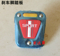 Electric tricycle foot pedal Electric tricycle brake pedal anti-skid pedal