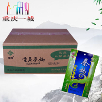 Whole box packaging Chongqing Qin Ma three fresh hot pot base material 150gX60 bag not spicy white soup soup household small hot pot