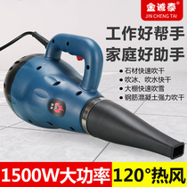 Temperature regulating powerful hot air storm gun washing car high power blowing dust blowing water blowing dust stone drying heater snow remover