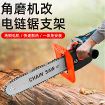  Chainsaw logging saw angle grinder modified electric chain saw household small multi-function handheld cutting chain accessories electric