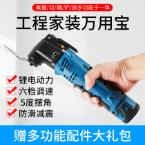 Multifunctional trimming machine handheld lithium battery universal treasure woodworking tools Daquan decoration electric shovel hole cutting machine slotting