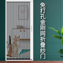 King Kong net invisible folding screen door push-pull screen window anti-mosquito anti-cat dog and mouse thief home with lock aluminum alloy sand door