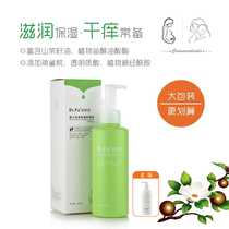 Dr Fu Bei Fanan baby body moisturizing skin moisturizing 201ml (over 300)