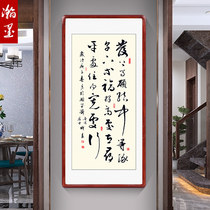 Hina Baichuan Calligraphy handwriting authentic custom office living room entrance vertical calligraphy and painting willing to hang painting works