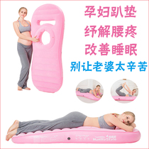 Pregnant women lying down sleeping artifact waist back pain pad waist protection to relieve pregnancy supplies yoga pillow pregnancy inflatable
