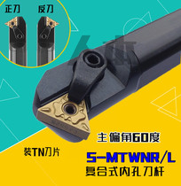 S20R-MTWNR16 numerical control cutter inner hole knife lever 60 degrees internal thread boring S16Q S25S S25S S32T