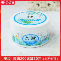 Liushen talcum powder prickly heat powder antiperspirant antipruritic cool sweat-absorbing dry powder comfortable and fragrant men women children adults