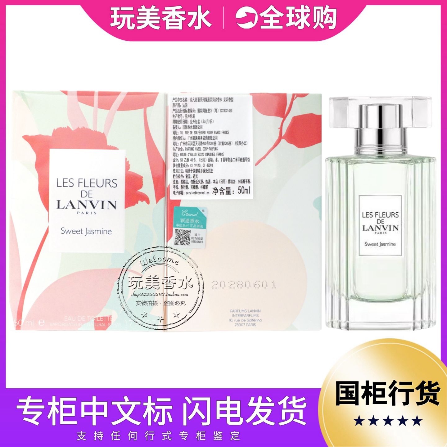 2024款LANVIN甜绿漾茉莉：香水界的温柔绽放_香水_淘宝美妆网