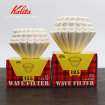 Japan Kalita hand-brewed coffee filter paper Cake cup Origami filter cup Corrugated bleached filter paper 155 185