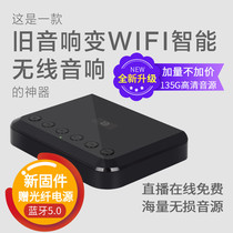  WiFi Music box Network playback Fiber optic wireless music DLNA speaker Bluetooth 5 0 Audio receiver WR320