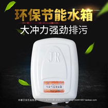 Jianrong energy-saving air pressure water tank toilet flushing tank iron flushing water tank squatting toilet flushing tank
