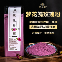 Pure Rose Pollen Edible Mask Dream Flower Paper Baking Ultrafine Powder Red Powder for Natural Sugar-Free Pingyin Petal Powder