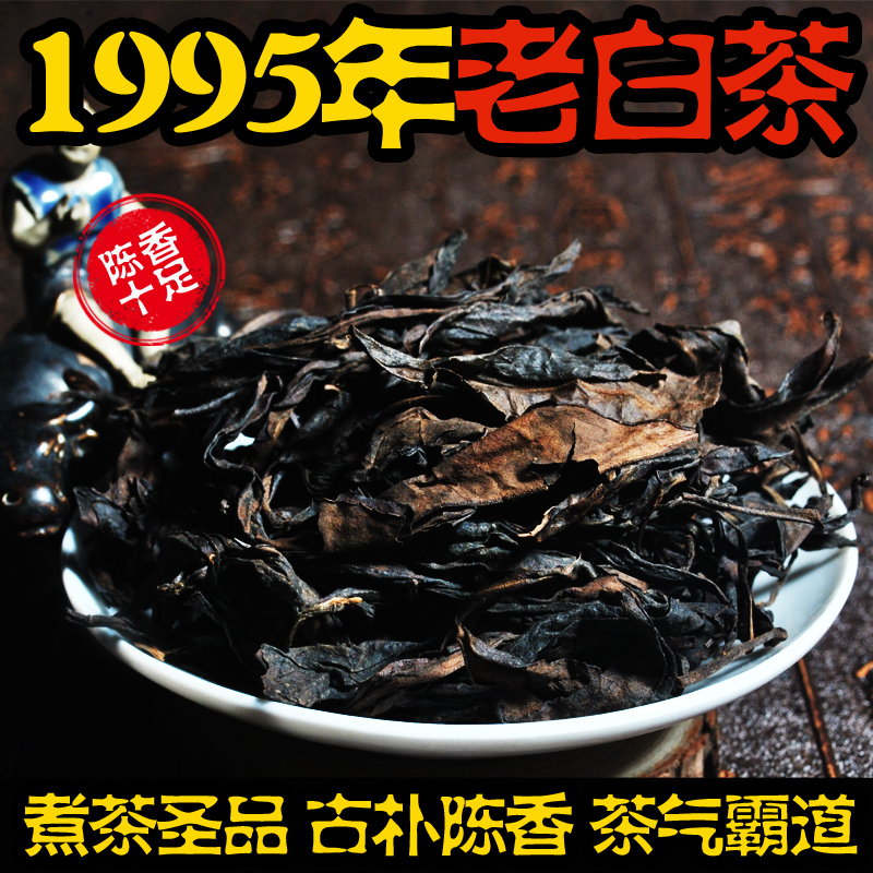 1998 Fuding White Tea 20 Years Old White Tea 250 grams Fuding White Tea Shoumei Senile Sancha has strong medicinal fragrance