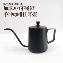 Hand flush coffee hanging ear pot 350ml thickened 304 stainless steel long mouth fine lip pot household drop filter type distribution thermometer