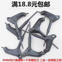 Full 18 8 yuan roller skid wrench wheel skate screw wheel skate screw wheel tool T-type inner 4MM hex wrench
