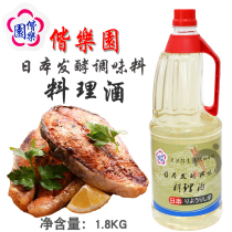 Japanese cooking wine Japanese cuisine wine decolorization is followed by sake restaurants with 1 8KG