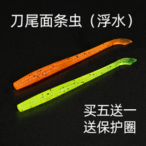 Knife tail Noodle Worm import floating water materials High quality paddle tail Luia soft bait Black pit Luya high-pressure pond