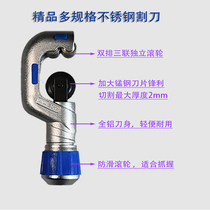325075 copper pipe cutter rotary aluminum alloy manual cut iron aluminum galvanized stainless steel pipe pipe cutter