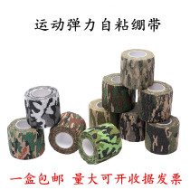 Since the new self-adhesive high elastic knee pad rubber finger guard tape protective strap wrap around ankle muscle patch