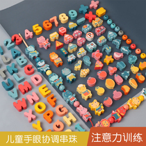 Beaded building blocks early education baby wood toys childrens educational string beads sensory integration training teaching aids equipment