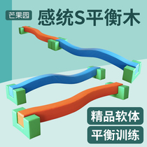 Early Teaching Pack S Balance for Children Sensitivity Training Equipment S-type Sino Bridge Kindergarten Suitable Software Toys
