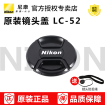 Nikon 52mm Original Lens Cover LC-52 AF-S 18-55 50 1 8D D5300 D3500 D5600