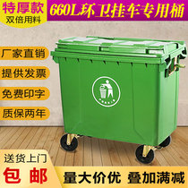 Sanitation trash can 660 liters L large trailer bucket large outdoor trash can Municipal plastic environmental protection trash can