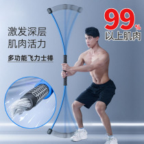 Fei Shi fitness elastic bar multi-function training fat burning tremor Philis Rod Phyllis exercise weight loss tremor