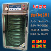 Tea food dryer Chinese herbal medicine Home commercial mini full automatic rotary multifunctional grain roaster