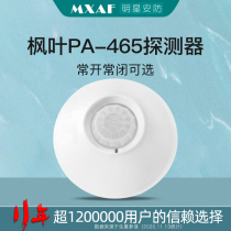 Maple Leaf 360 Degree Indoor PA-465 Infrared Detector Wired Infrared Alarm Normally Open