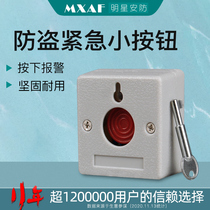 PB-68 small emergency button alarm button Manual reset button Alarm key emergency alarm