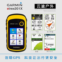  Licensed Garmin Jiaming etrex201X GARMIN201x Measurement and mapping handheld GPS