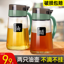 Kitchen oil pot oil pot glass oil bottle leak-proof soy sauce vinegar seasoning bottle set household oil tank with lid
