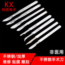 3#4 stainless steel scalpel carving knife 11#24 blade cutting paper plastic mobile phone film repair tool